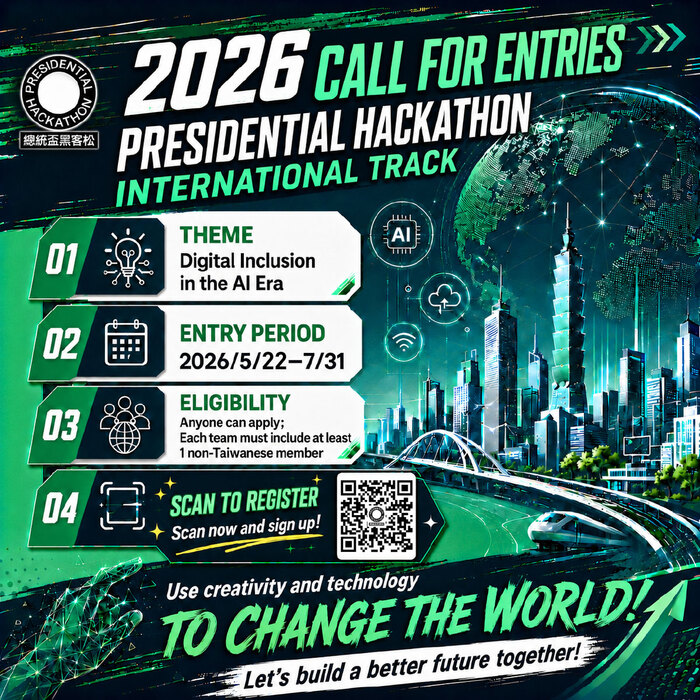 數位發展部辦理【2026總統盃黑客松國際松競賽】，即日起報名至2026/07/31止圖片